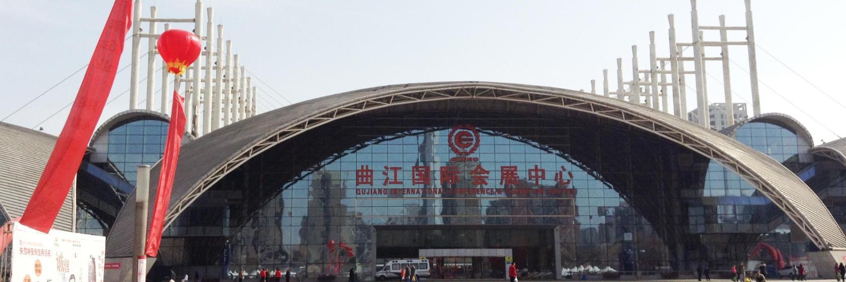 Xi'an Qujiang International Convention Center